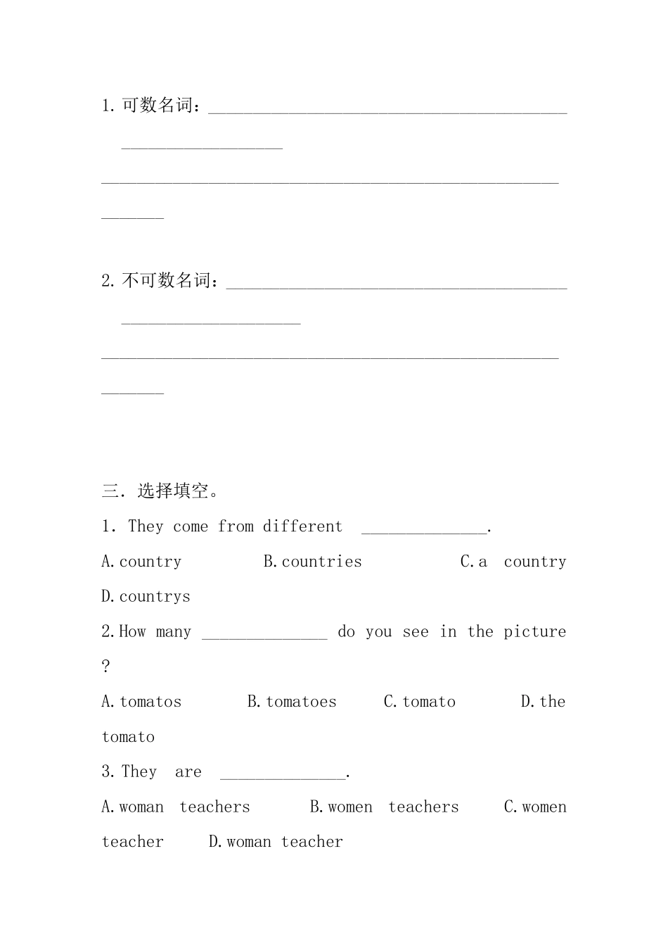 名词变成复数形式英语测试练习题_第3页