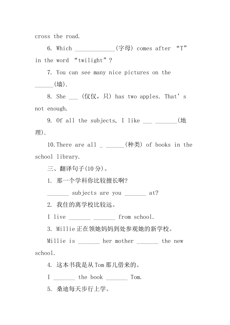 七年级英语 Unit3同步训练题_第2页