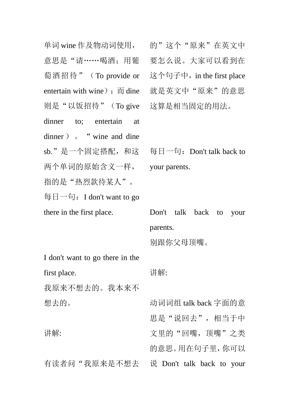每日一句英语语句汇总_第2页
