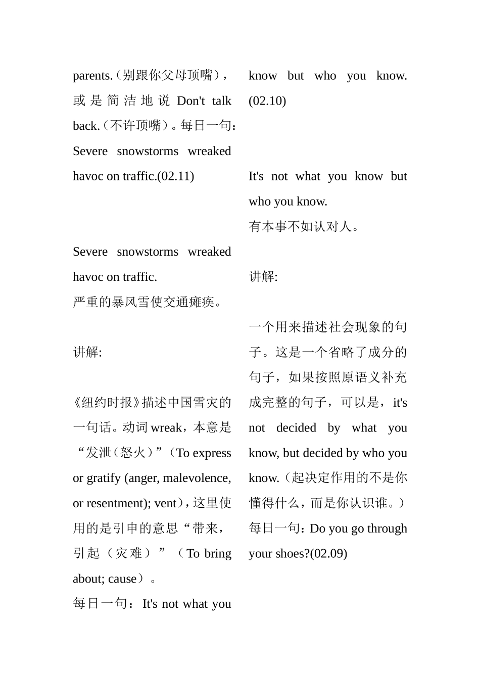 每日一句英语语句汇总_第3页