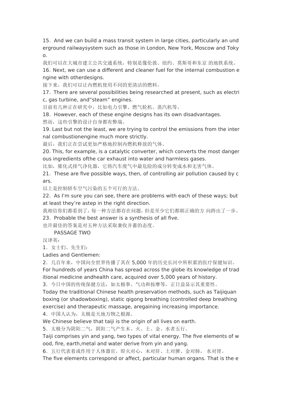 科技报告英译汉_第2页