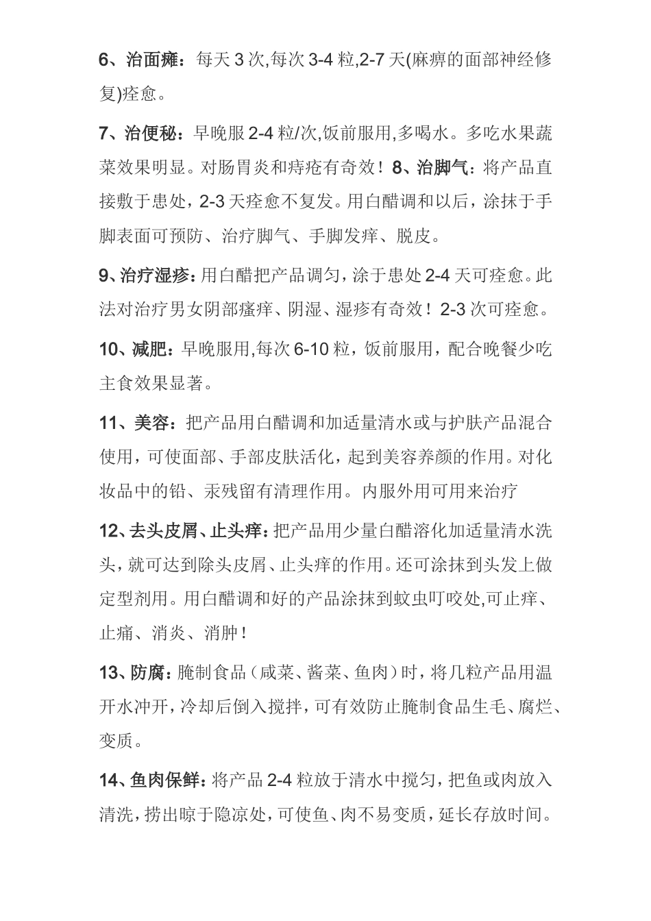 壳聚糖的功用详解资料_第3页