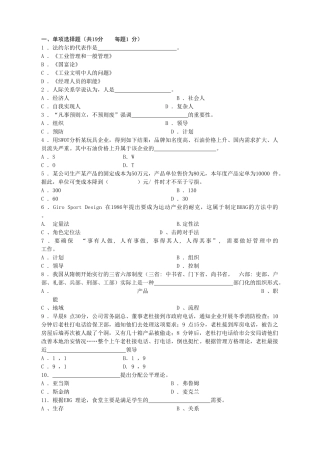 理工学院（本科）标准化原理课程试卷