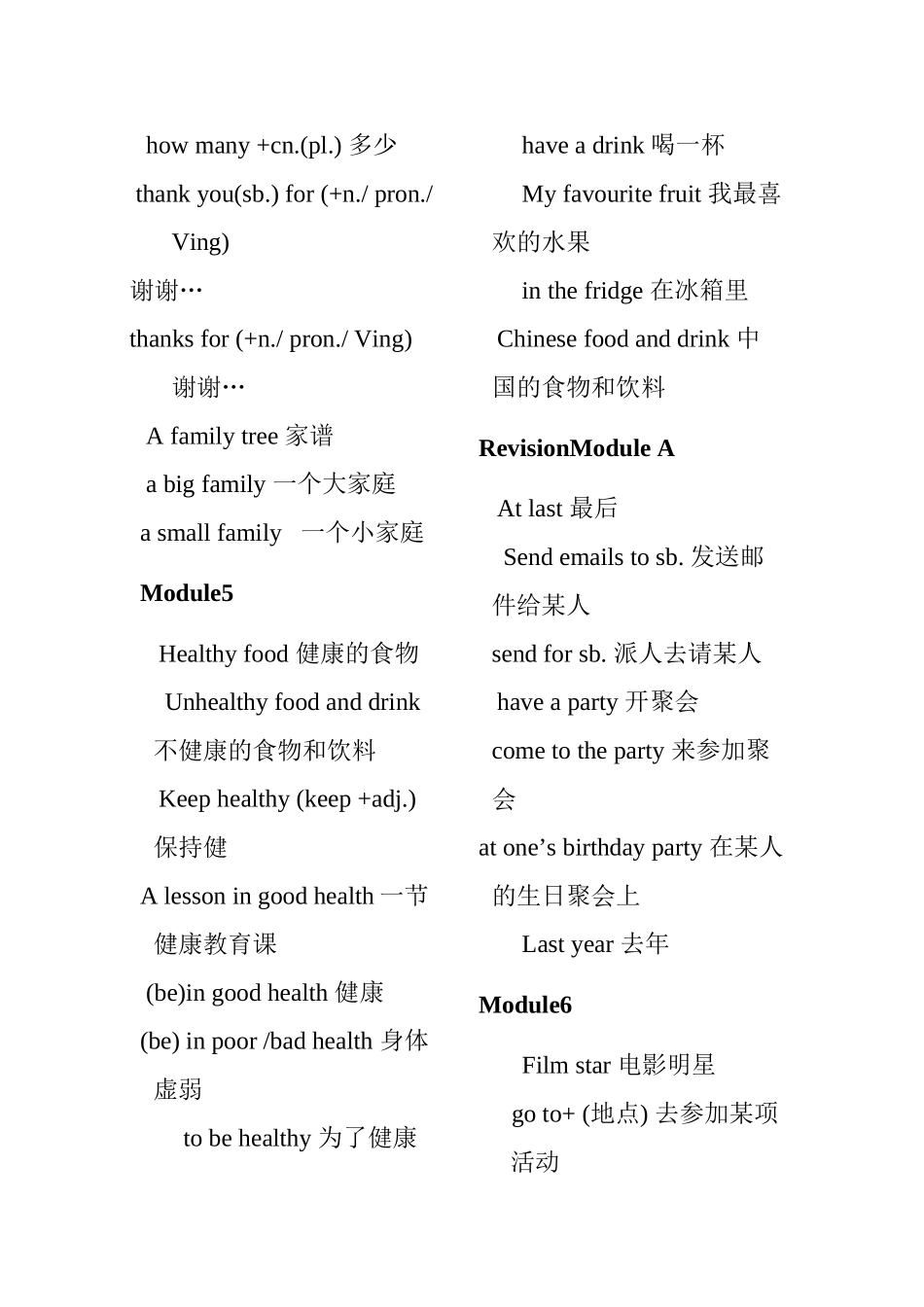 年级(上)英语必会短语_第3页