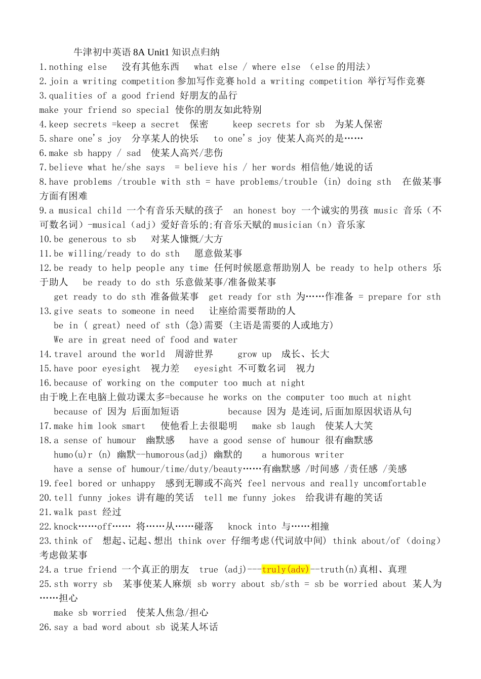 牛津初中英语8A Unit1知识点归纳  _第1页