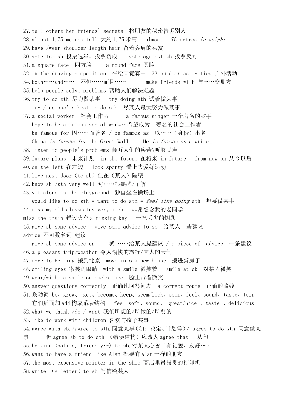 牛津初中英语8A Unit1知识点归纳  _第2页