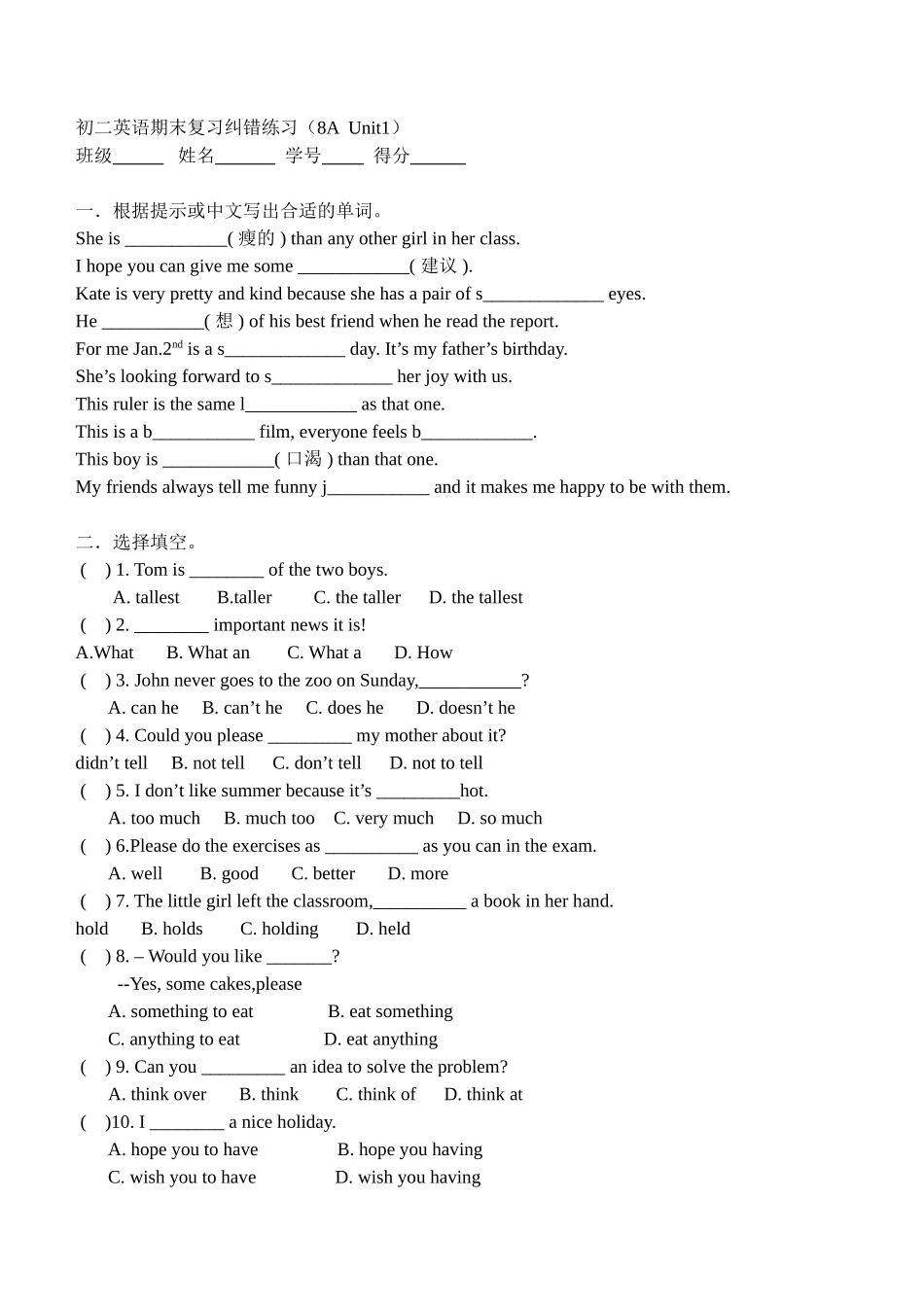 牛津初中英语8A Unit1知识点归纳  _第3页