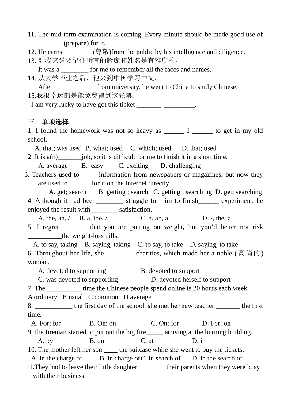 模块一UnitOneSchoollife测试练习题_第2页