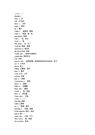 七年级下册英语单词梳理汇总