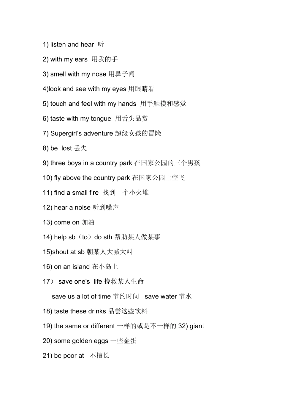 牛津5BModule1 Unit4 Use your five senses!知识点梳理汇总_第2页