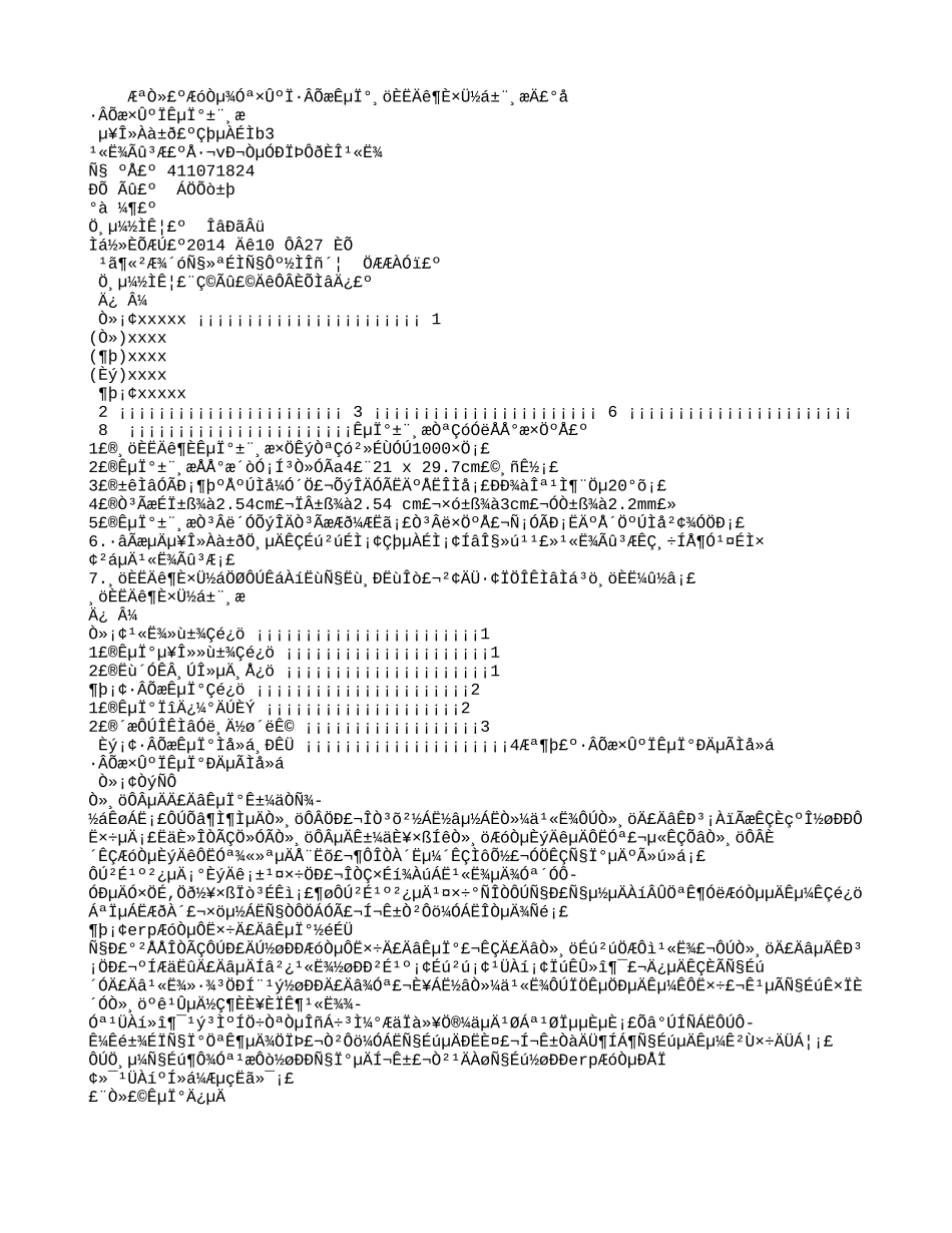 企业经营综合仿真实习个人年度总结报告模板_第1页