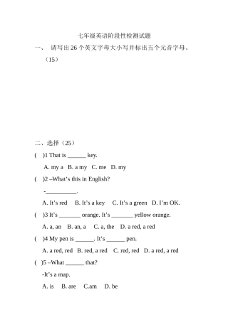 七年级英语阶段性检测试题