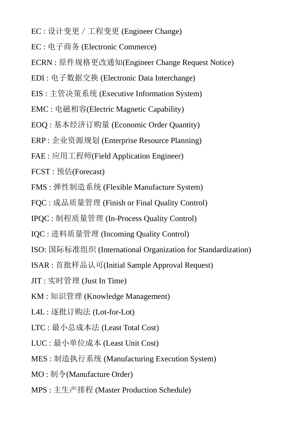 企业5S管理常用英语缩写_第2页