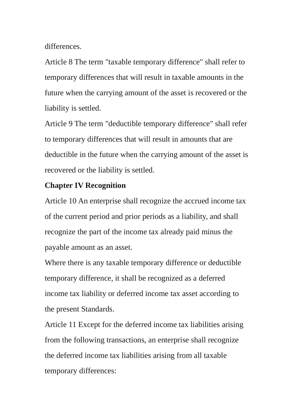 企业会计准则 所得税_第3页