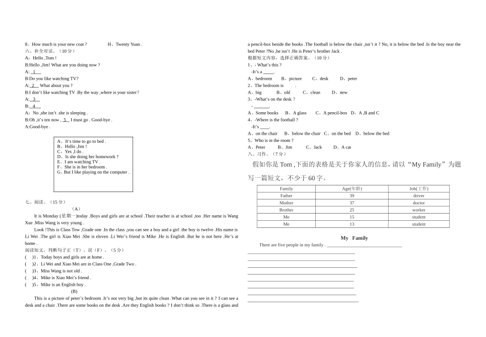 七年级英语知识竞赛题_第2页