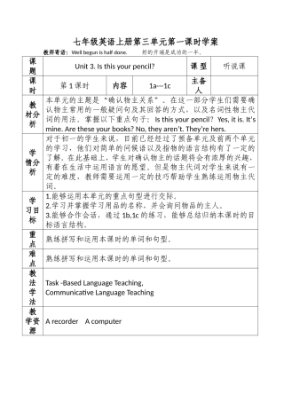 七年级英语Unit 3. Is this your pencil上册第三单元第一课时学案