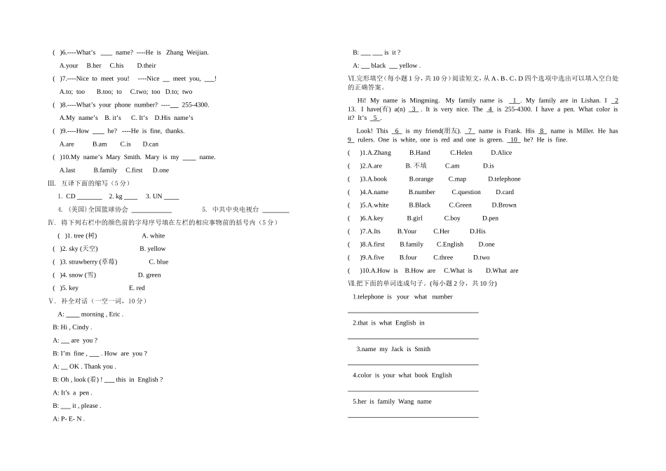 七年级英语单元测试题（预备篇-UNIT1）_第2页