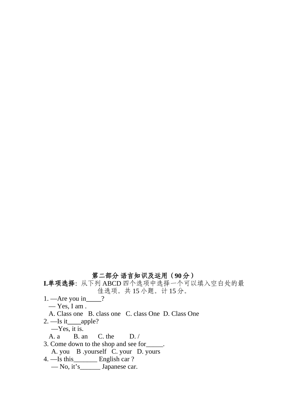 七年级英语考试试卷_第2页