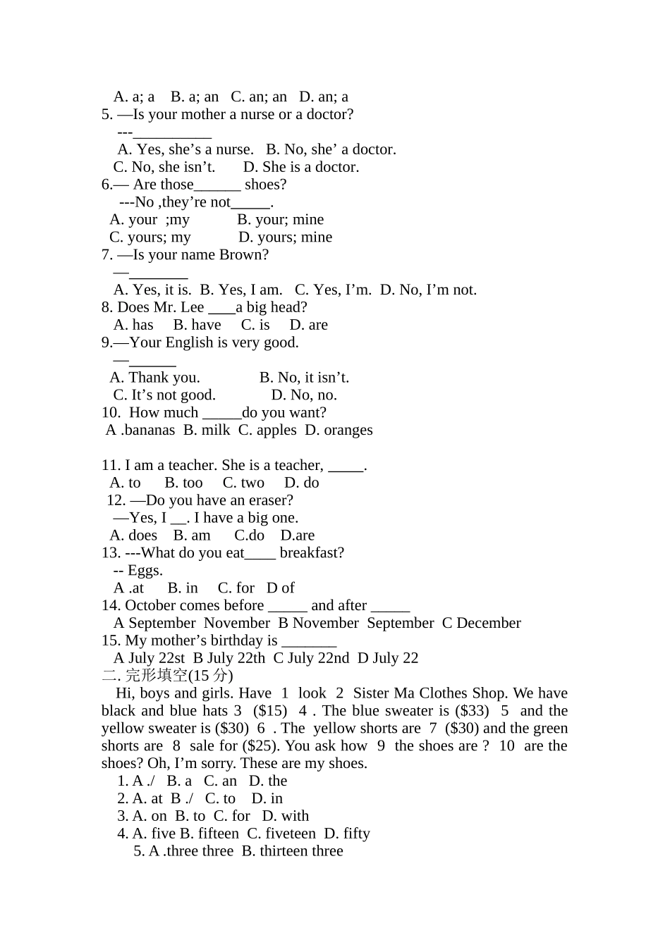 七年级英语考试试卷_第3页