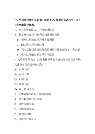 上半年中医主治医生职称考试题