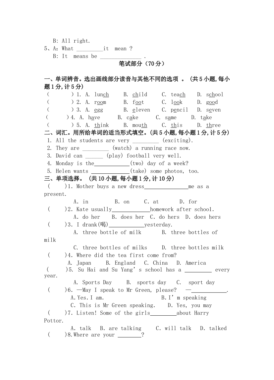 秋学期期中学情调查六年级英语_第2页