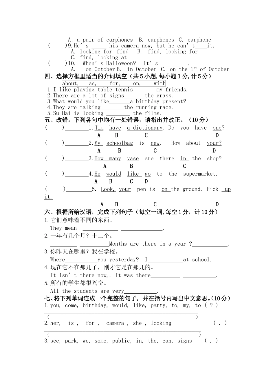 秋学期期中学情调查六年级英语_第3页
