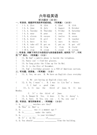秋学期期中学情调查六年级英语