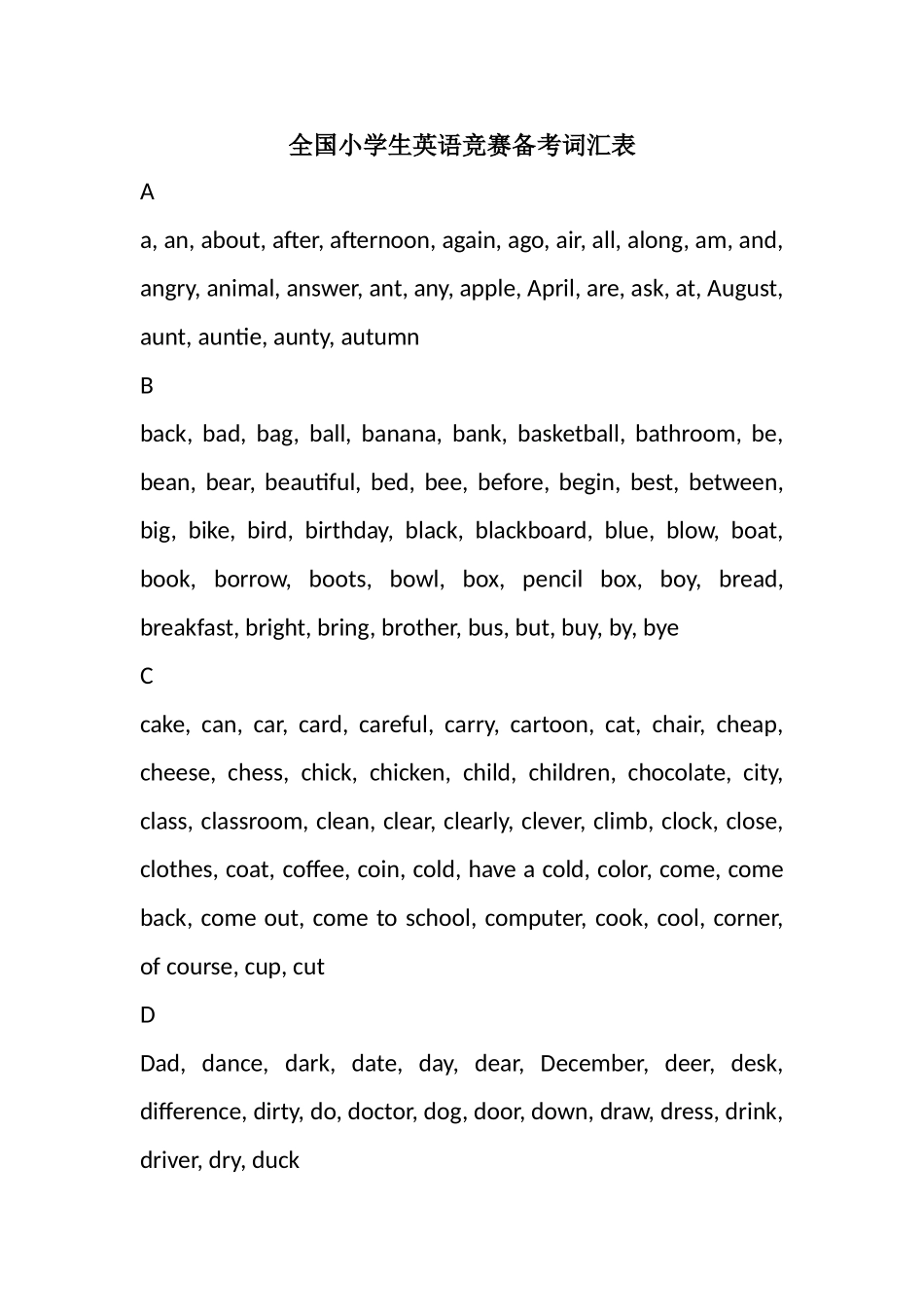 全国小学生英语竞赛备考词汇表_第1页