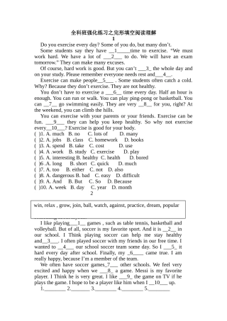 全科班强化练习英语之完形填空阅读理解
