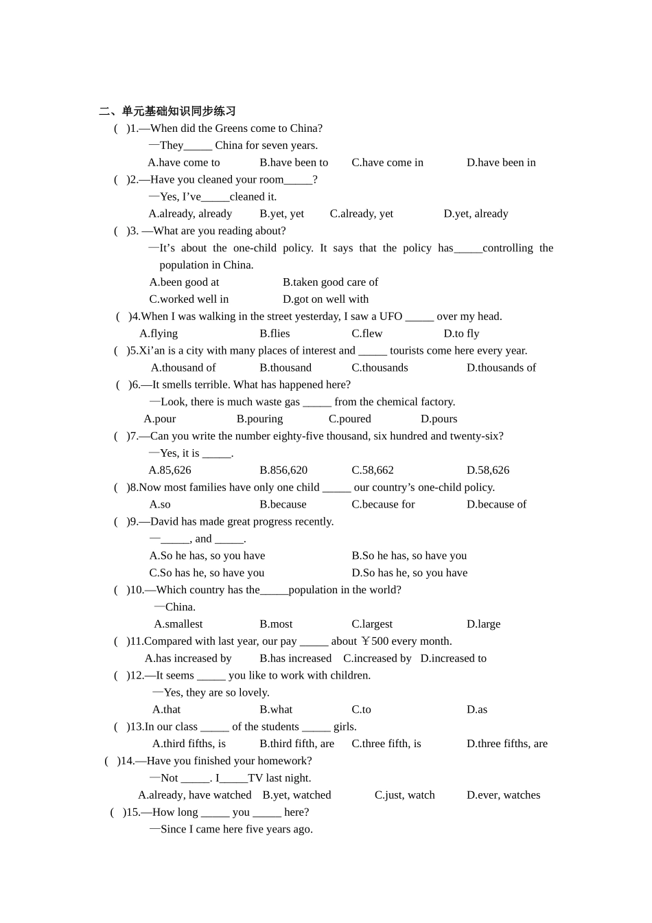 仁爱九年级英语(上)第二单元知识点测试练习题_第2页