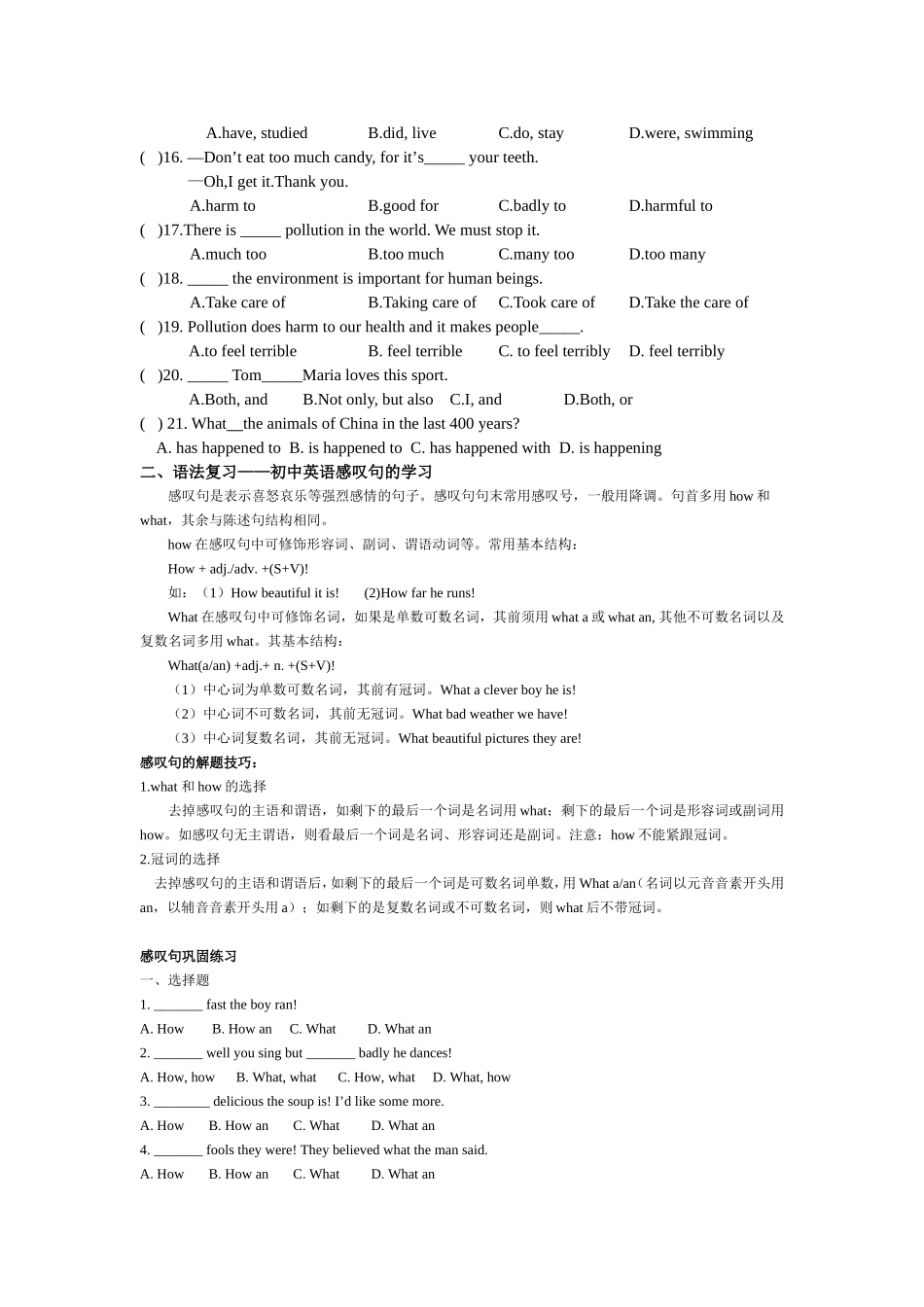 仁爱九年级英语(上)第二单元知识点测试练习题_第3页