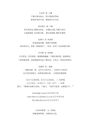 石灰吟明于谦等唐诗梳理汇总