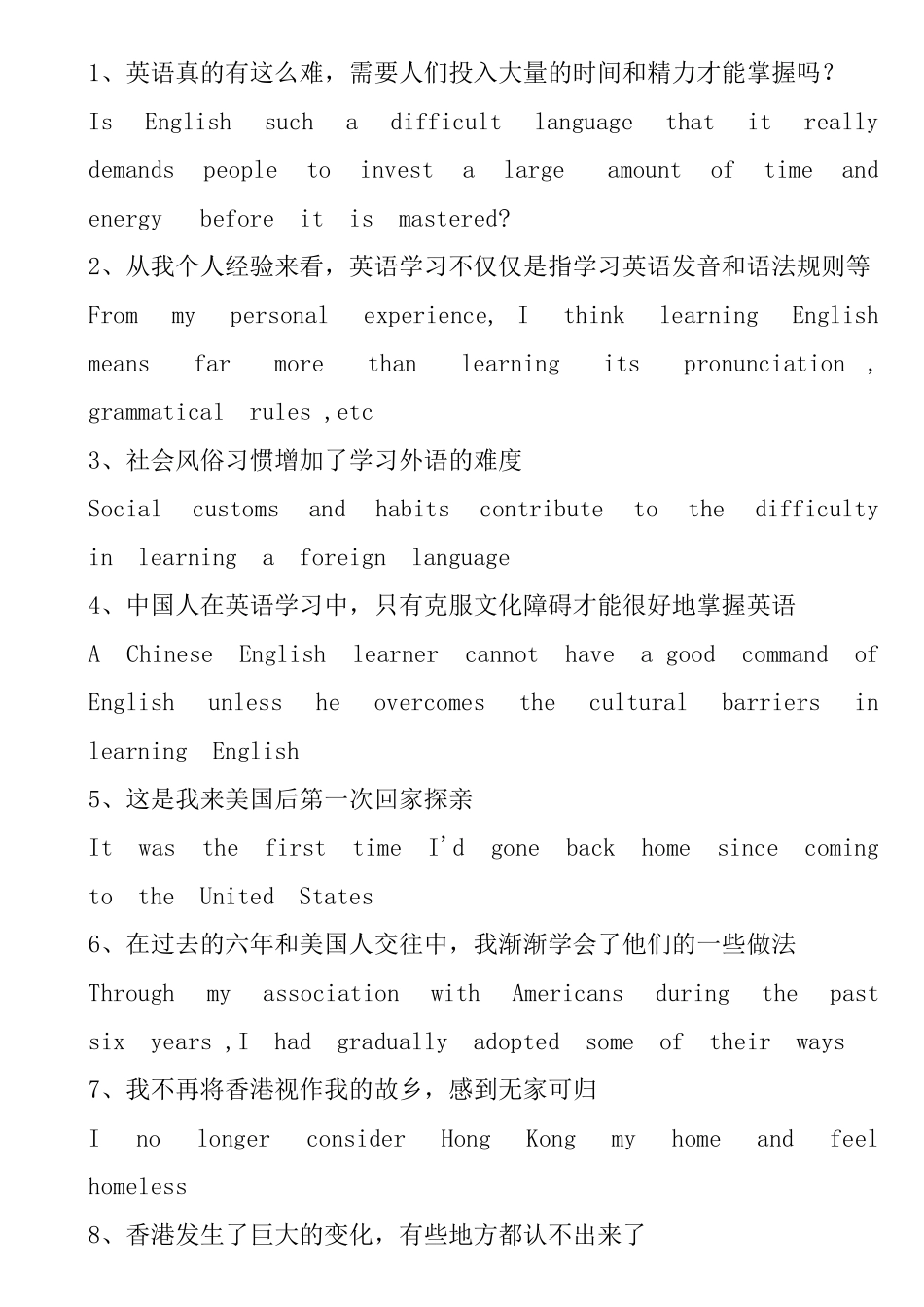 如何理解和掌握英语_第1页