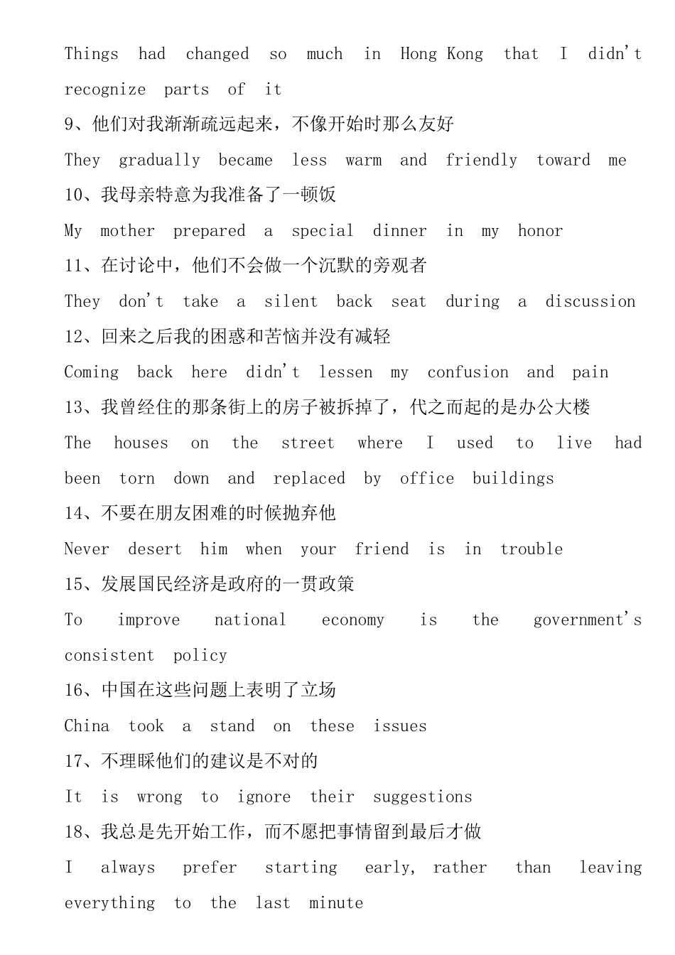 如何理解和掌握英语_第2页