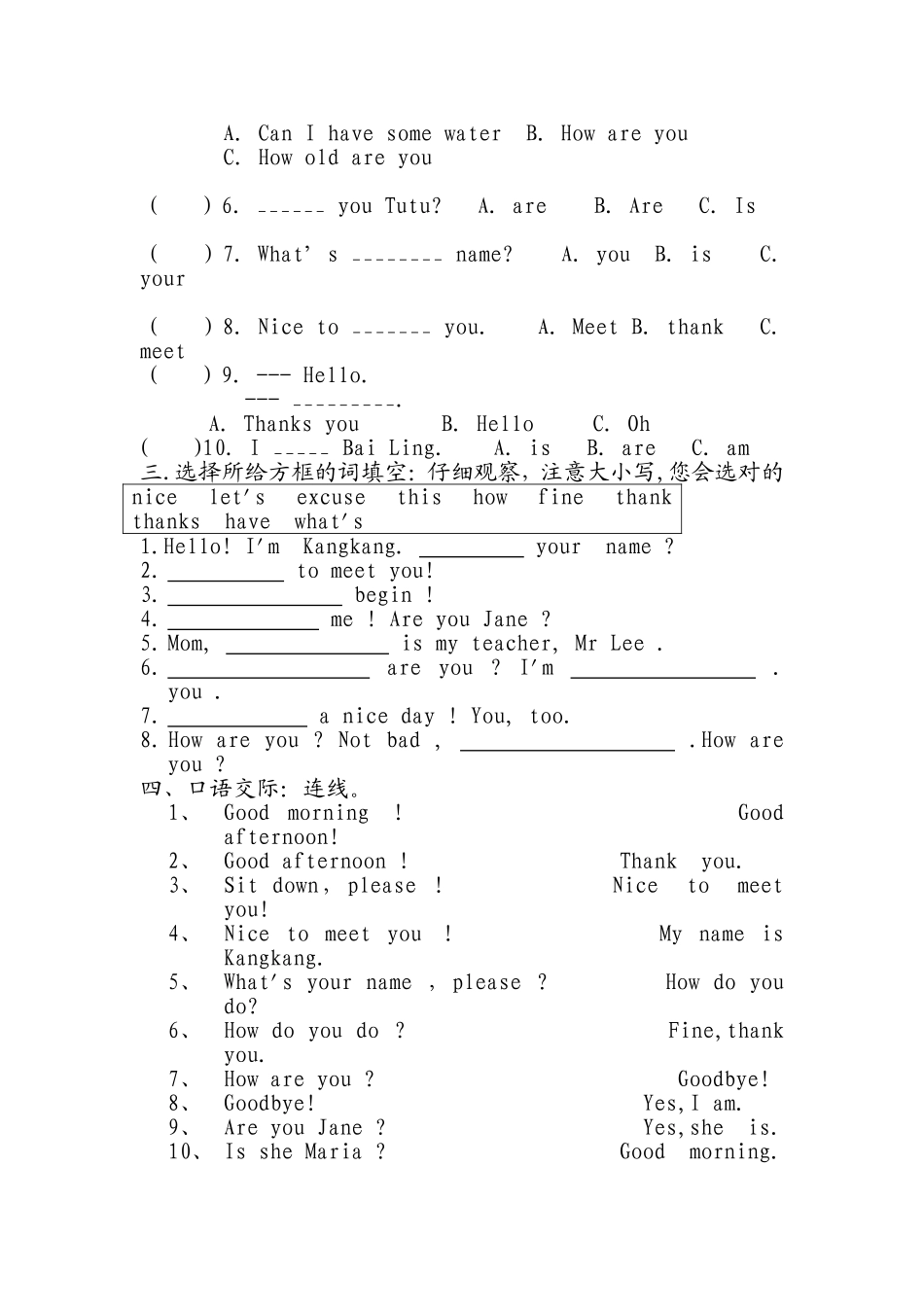 仁爱版英语七年级上第一单元检测试卷_第2页