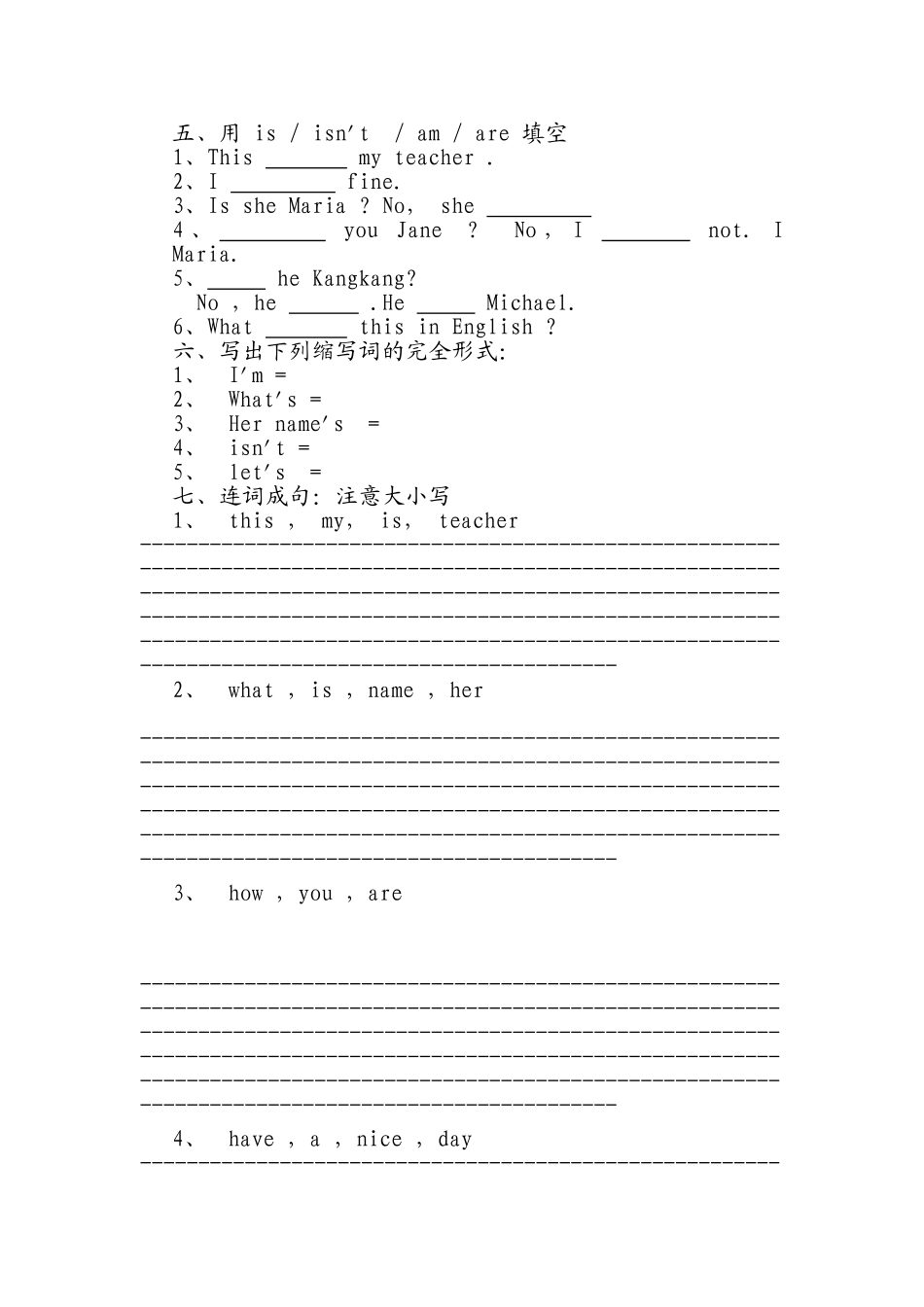 仁爱版英语七年级上第一单元检测试卷_第3页