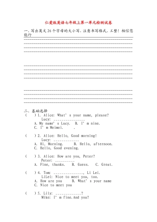 仁爱版英语七年级上第一单元检测试卷