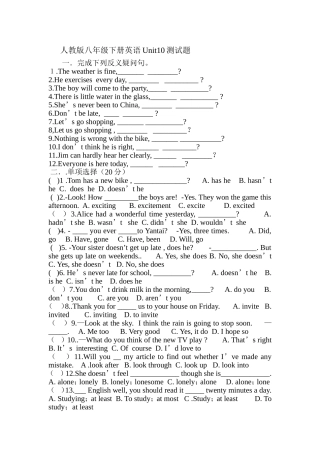 人教版八年级下册英语Unit10测试题