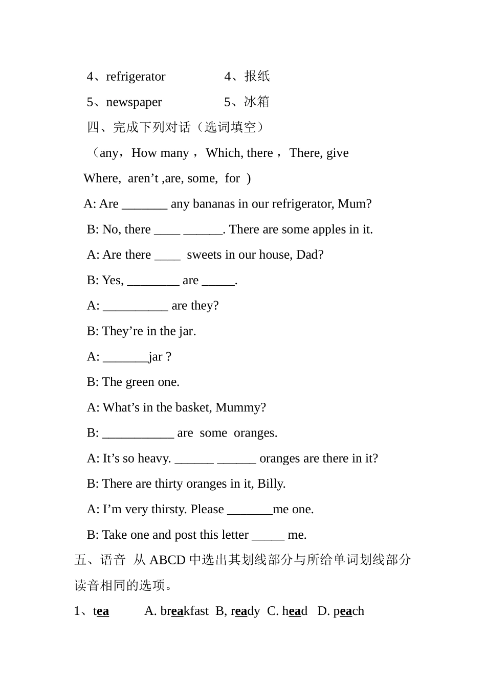 三L英语第三期测试卷_第2页