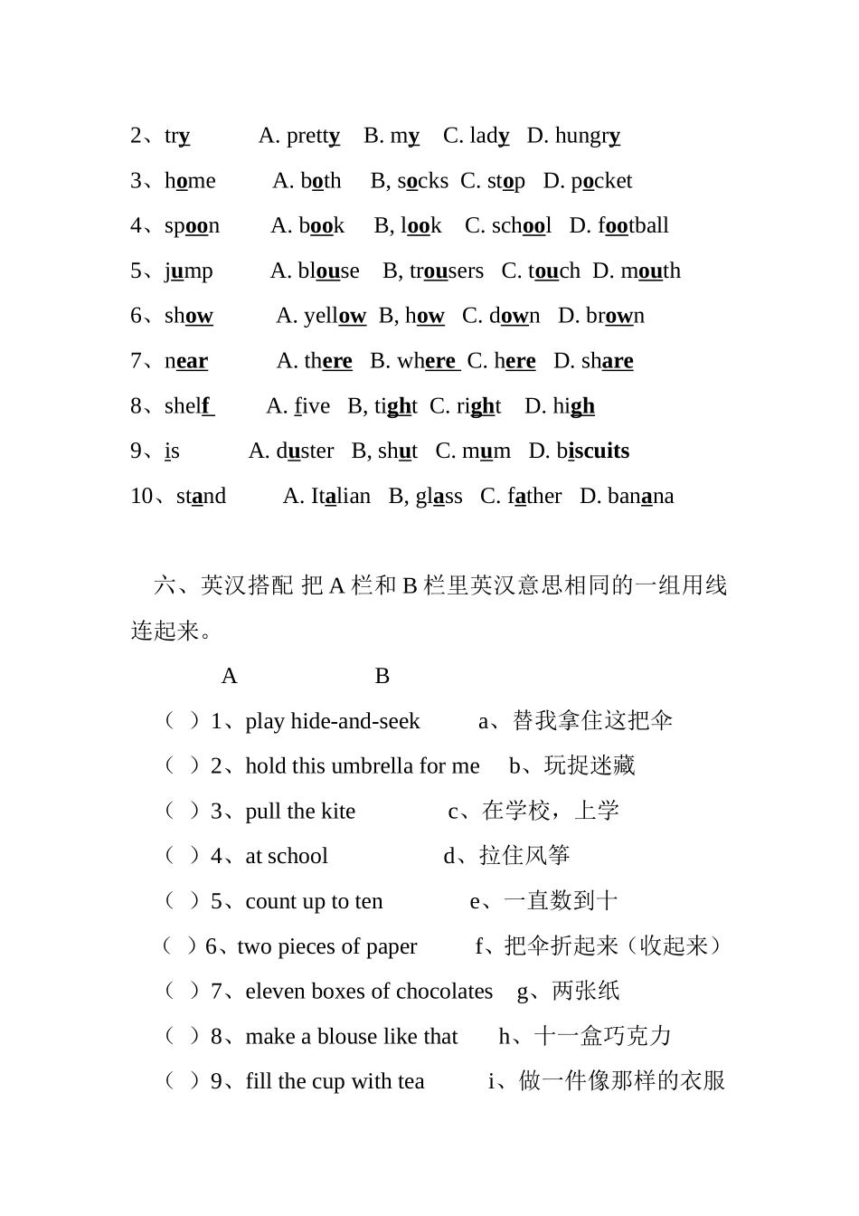 三L英语第三期测试卷_第3页