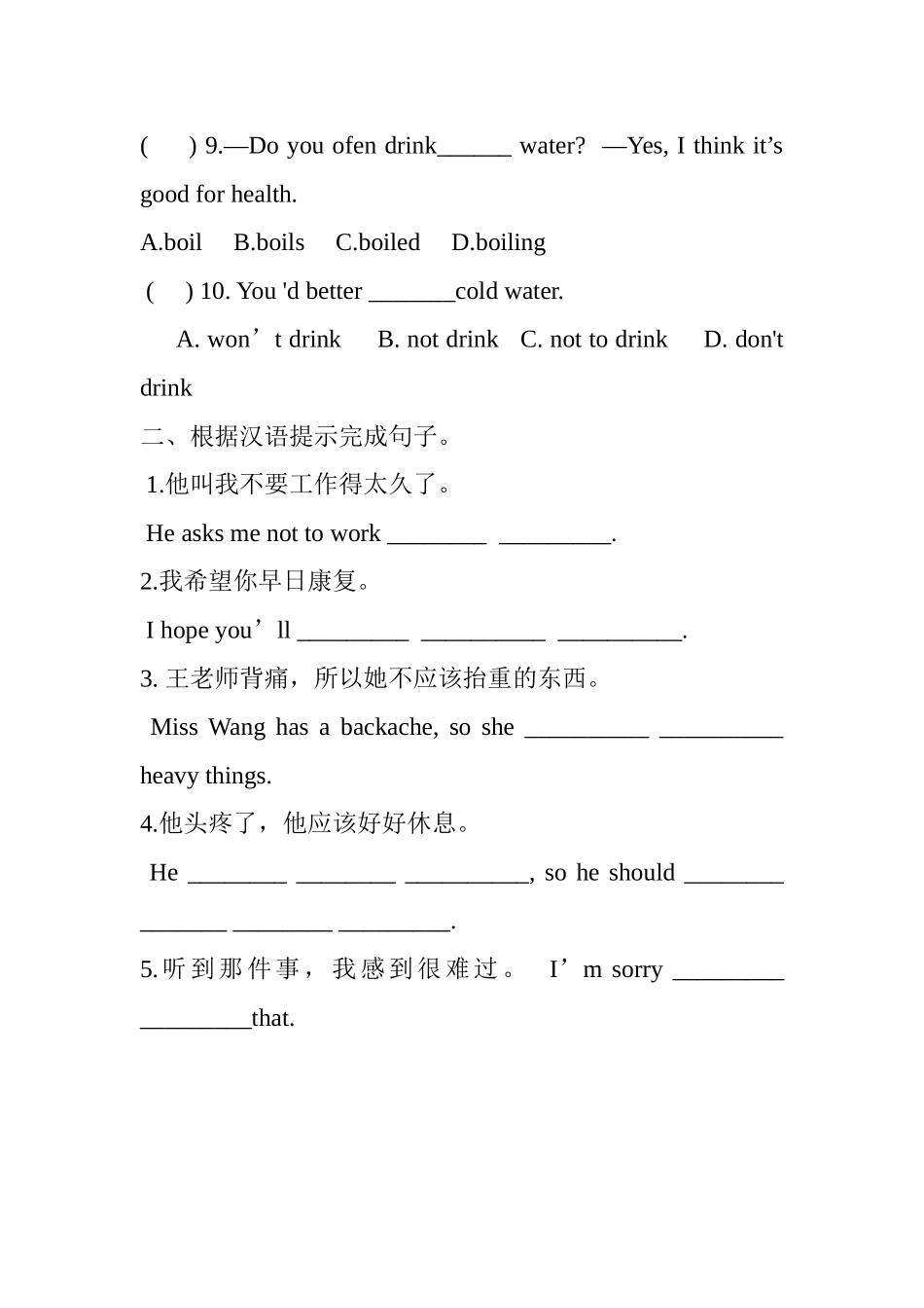 仁爱英语八年级上册Unit2Topic1同步练习题_第2页