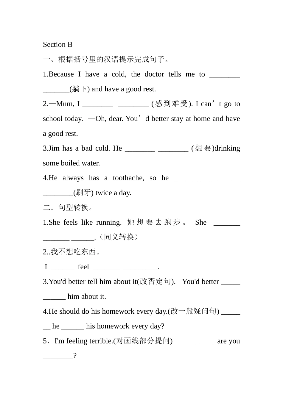 仁爱英语八年级上册Unit2Topic1同步练习题_第3页