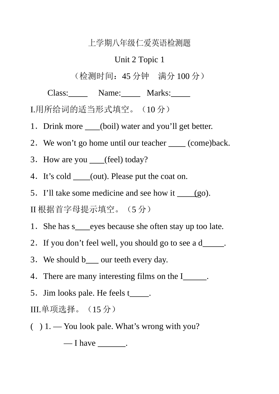 上学期八年级仁爱英语检测题_第1页