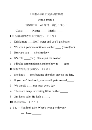 上学期八年级仁爱英语检测题