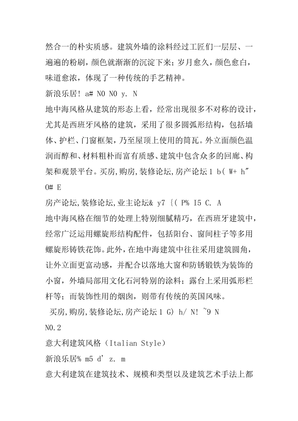 设计十种必知的建筑风格_第2页