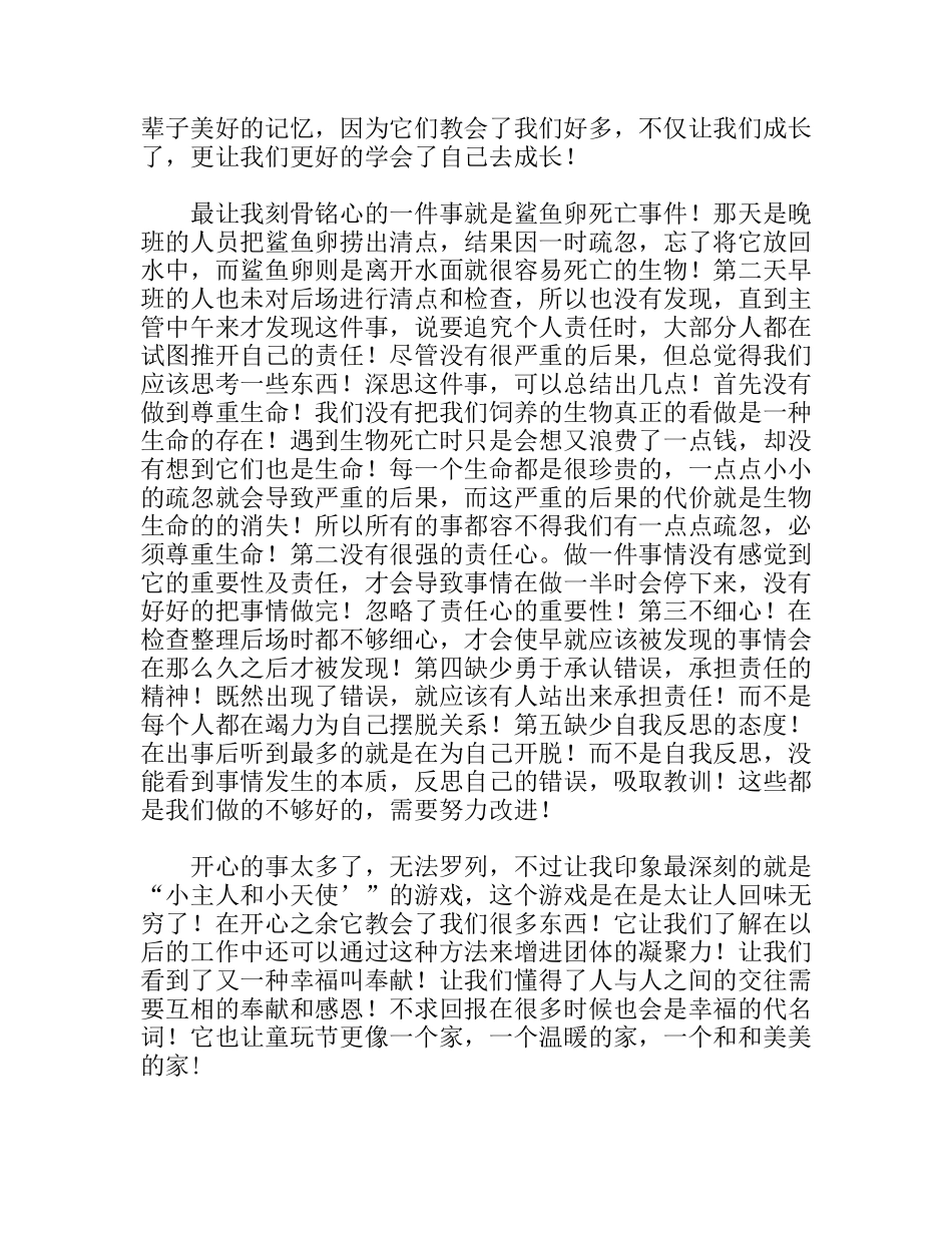 土木工程测量专业实习证明报告模板_第2页