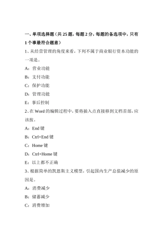 省银行招聘计算机学知识点：windows的启动、桌面的相关操作模拟试题