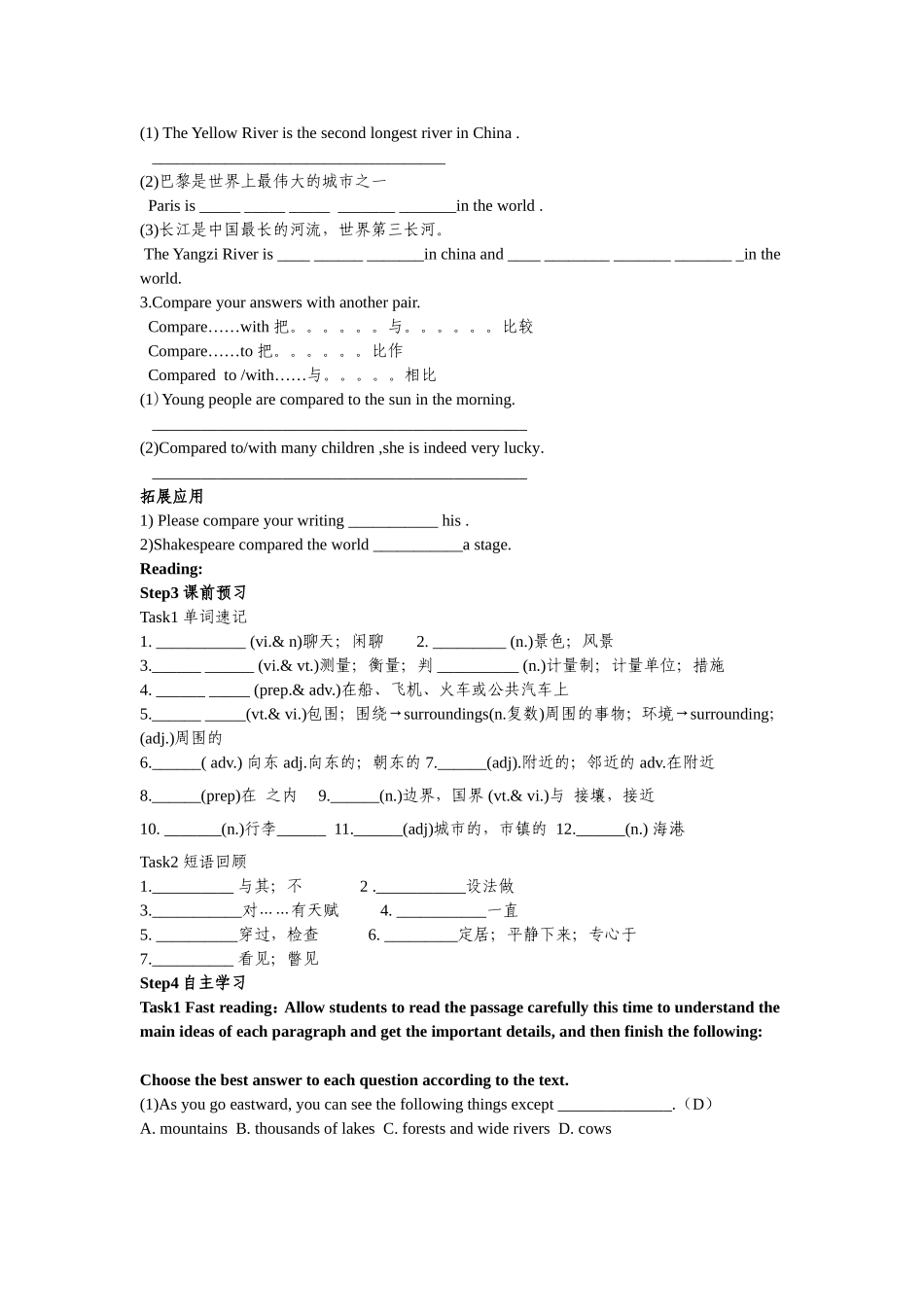 文华高中高一英语 Unit5  Canada－“The True North” Period1 Warming up and Reading 导学案(教师版)_第2页