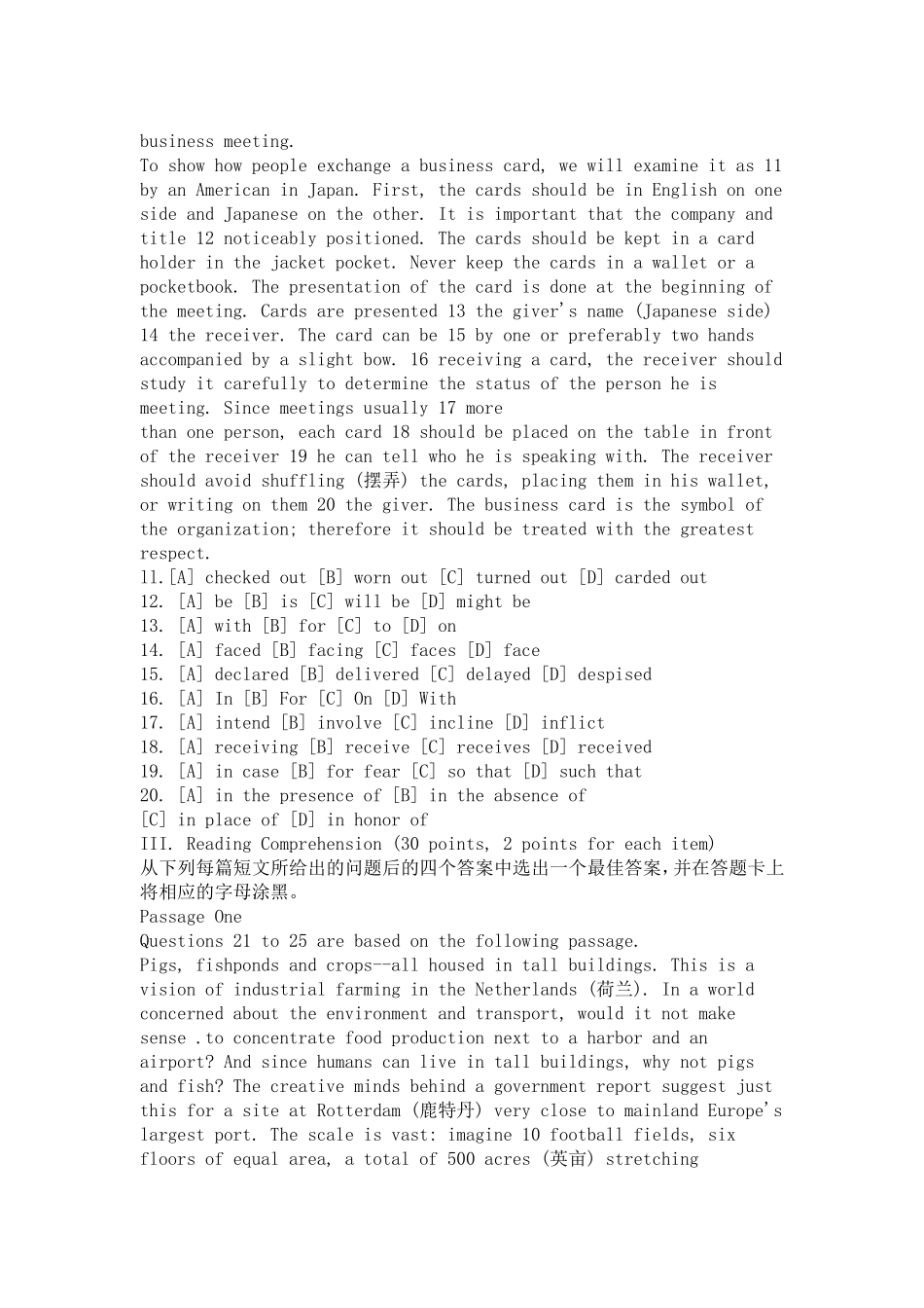 下半年高等教育自学考试全国统一命题考试英语试卷_第2页