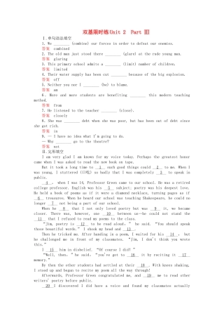 双基限时练Unit 2　Part Ⅲ测试练习题